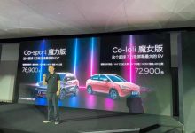 售价7.29万起 哪吒V两款定制车型上市-深圳汽车网