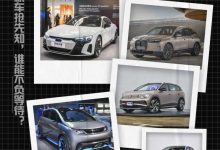 不负等待？下半年新能源重磅新车抢先知-深圳汽车网