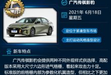 长轴揽胜极光/领克09等 一周新车早知道-深圳汽车网