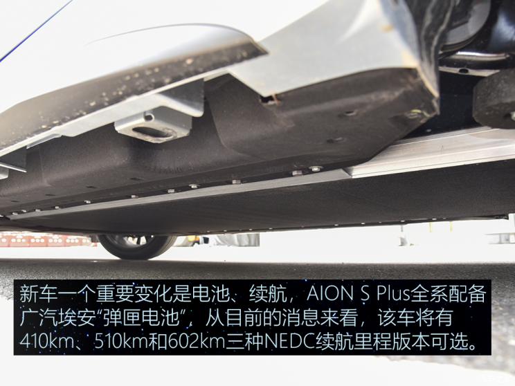广汽埃安 AION S 2021款 Plus 基本型 广汽埃安 AION S 2021款 Plus 基本型