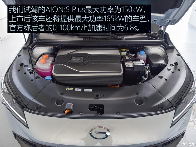 广汽埃安 AION S 2021款 Plus 基本型 广汽埃安 AION S 2021款 Plus 基本型