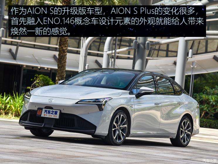 广汽埃安 AION S 2021款 Plus 基本型 广汽埃安 AION S 2021款 Plus 基本型