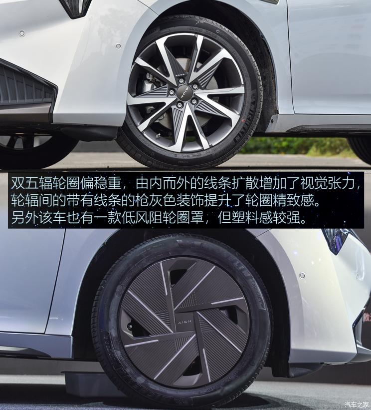 广汽埃安 AION S 2021款 Plus 基本型 广汽埃安 AION S 2021款 Plus 基本型