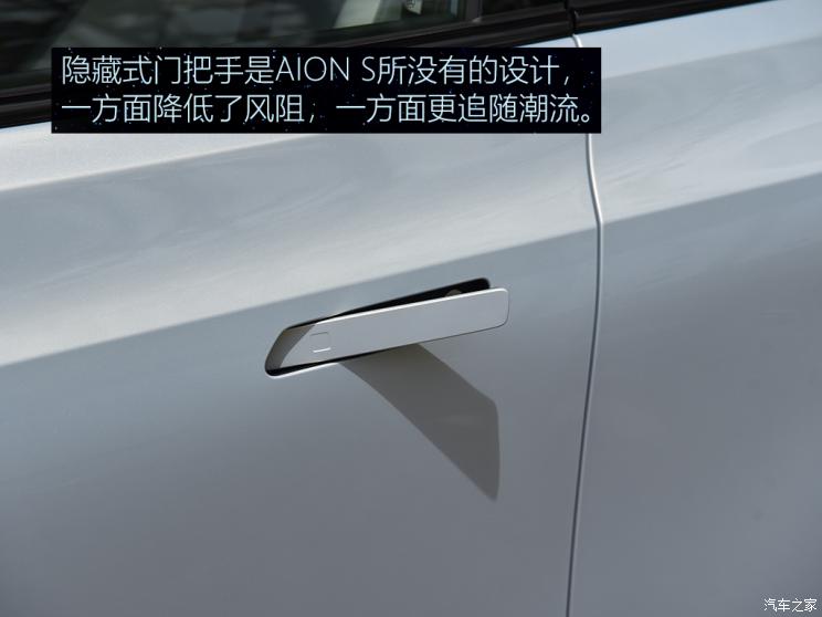 广汽埃安 AION S 2021款 Plus 基本型 广汽埃安 AION S 2021款 Plus 基本型