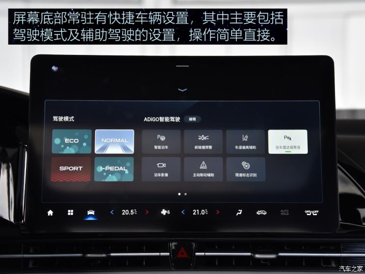广汽埃安 AION S 2021款 Plus 基本型 广汽埃安 AION S 2021款 Plus 基本型