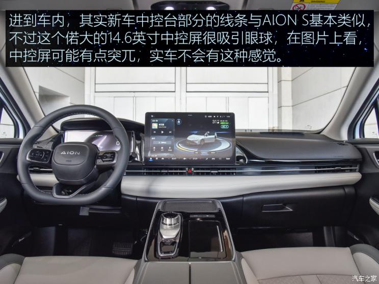 广汽埃安 AION S 2021款 Plus 基本型 广汽埃安 AION S 2021款 Plus 基本型