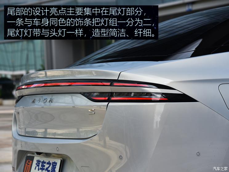 广汽埃安 AION S 2021款 Plus 基本型 广汽埃安 AION S 2021款 Plus 基本型