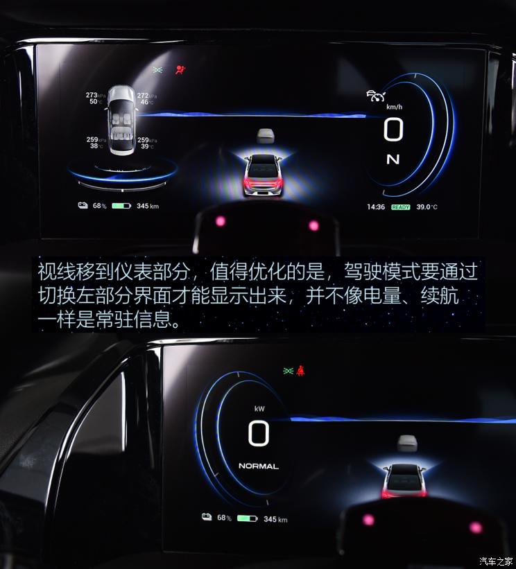 广汽埃安 AION S 2021款 Plus 基本型 广汽埃安 AION S 2021款 Plus 基本型