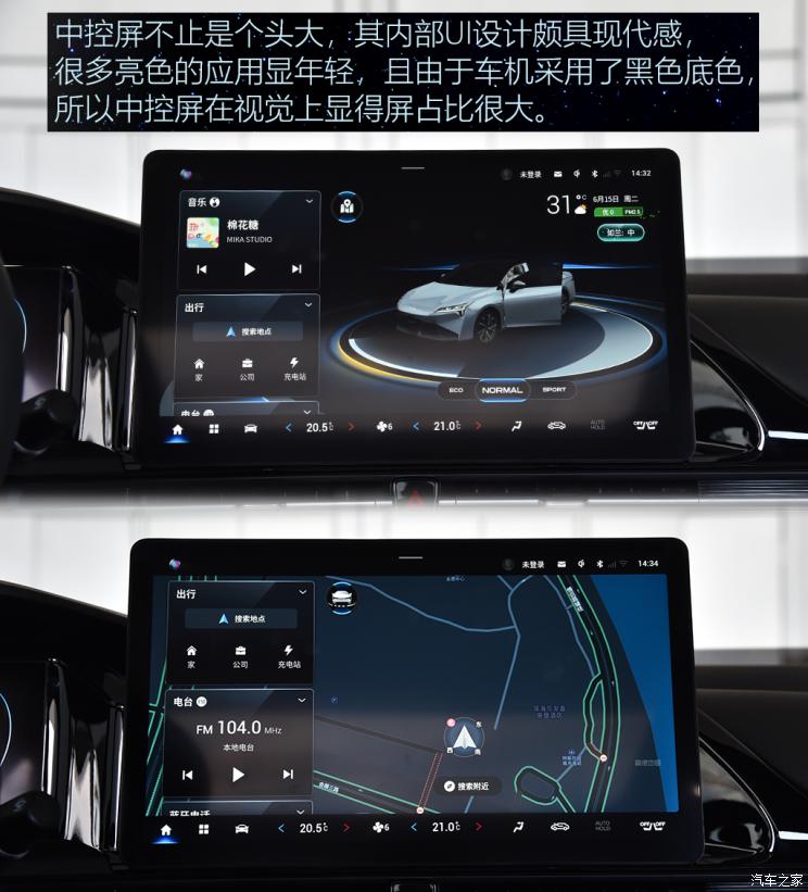 广汽埃安 AION S 2021款 Plus 基本型 广汽埃安 AION S 2021款 Plus 基本型