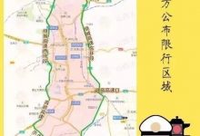 部分地区发布2021年中高考期间限行通告-深圳汽车网