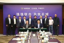 长城与宁德时代签署长期战略合作协议-深圳汽车网