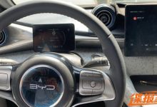 设计小清新 网传比亚迪EA1内饰谍照-深圳汽车网