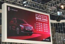 2021重庆车展：2022款林肯冒险家上市-深圳汽车网