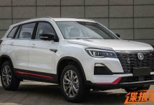 设计更年轻 新款长安CS75申报图曝光-深圳汽车网