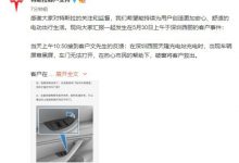 特斯拉回应Model 3黑屏断电锁车事件-深圳汽车网