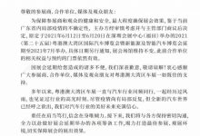 2021年粤港澳大湾区车展延期至7月举办-深圳汽车网