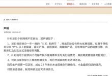 恒大官方回复“商票未及时兑付”谣言-深圳汽车网