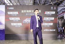售11.61万起 金杯海狮王营运版正式上市-深圳汽车网