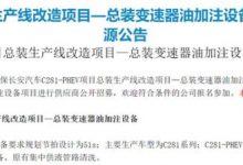 或有PHEV车型 长安汽车C281或年内亮相-深圳汽车网