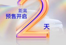 三季度上市 天际ME5将于近日开启预售-深圳汽车网