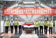 一汽红旗繁荣工厂焊装车间首车下线-深圳汽车网