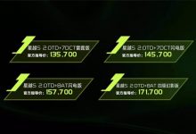 售13.57万起/4款车型 吉利星越S上市-深圳汽车网