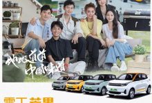 雷丁芒果湖南卫视联名款将7月30日上市-深圳汽车网