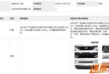 本田XR-V Black Style套件版申报图曝光-深圳汽车网