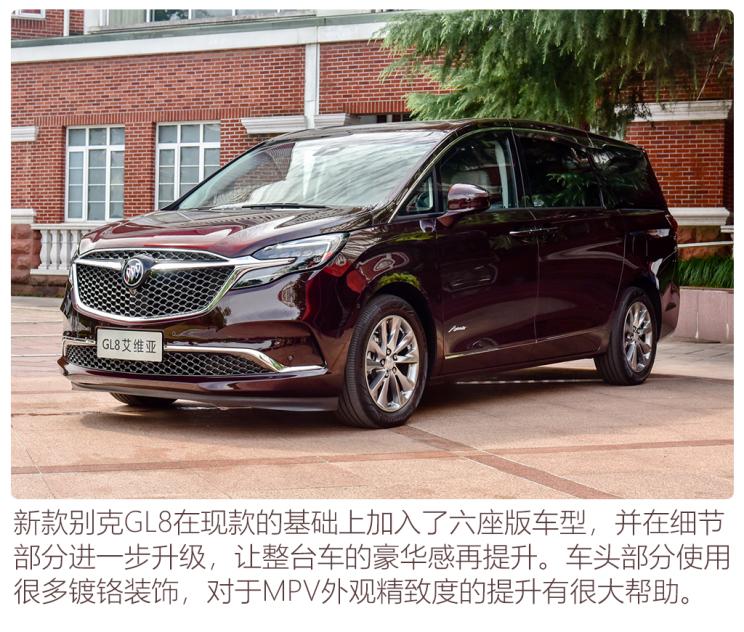 上汽通用别克 别克GL8 2022款 Avenir艾维亚 六座贤礼版 上汽通用别克 别克GL8 2022款 Avenir艾维亚 六座贤礼版