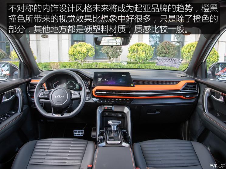 东风悦达起亚 智跑 2021款 Ace 1.5T GT Line 超能版