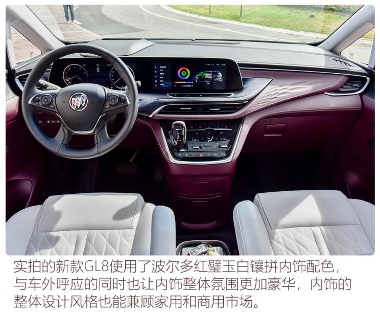 上汽通用别克 别克GL8 2022款 Avenir艾维亚 六座贤礼版 上汽通用别克 别克GL8 2022款 Avenir艾维亚 六座贤礼版