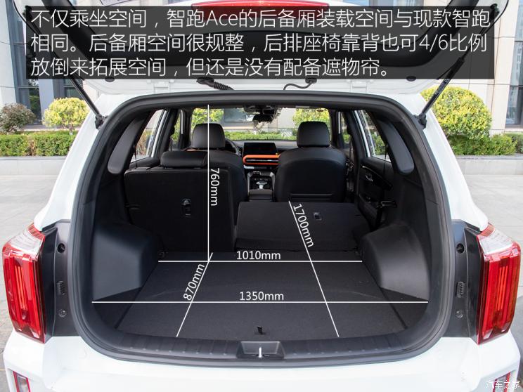 东风悦达起亚 智跑 2021款 Ace 1.5T GT Line 超能版