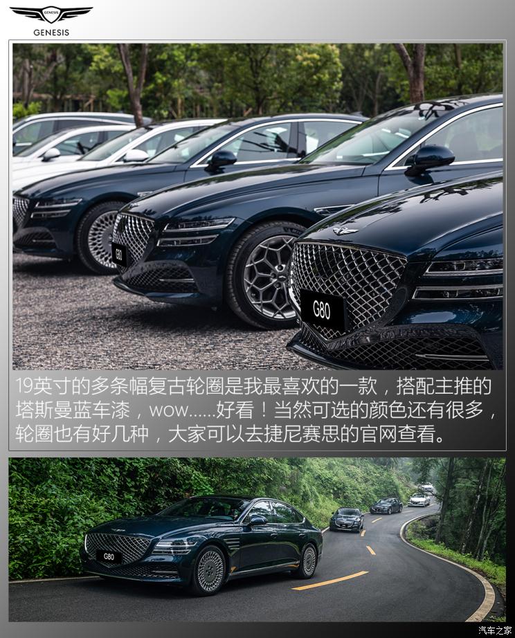 捷尼赛思 捷尼赛思G80 2021款 2.5T 旗舰版