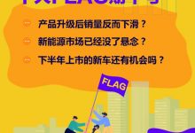 十大FLAG期中考｜爆款车还有悬念吗？-深圳汽车网