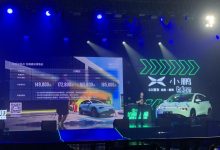 售价14.98-18.58万元 小鹏G3i正式上市-深圳汽车网