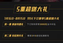 预售6.18万起 2022款风光500开启预售-深圳汽车网
