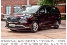售46.39万起 新款别克GL8 艾维亚上市-深圳汽车网