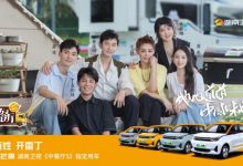 雷丁芒果湖南卫视联名款将于明日上市-深圳汽车网