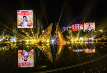 流光溢彩 途虎养车广东600店同庆-深圳汽车网