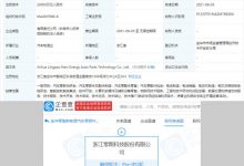 全面发力？零跑汽车成立零部件公司-深圳汽车网