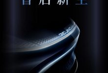 配华为鸿蒙系统 北京汽车新SUV预告图-深圳汽车网