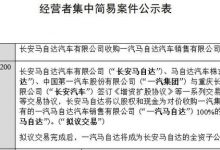 4S店销售两家车型 南北马自达将合并-深圳汽车网