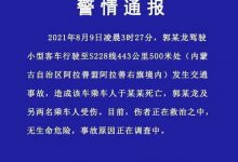 演员于月仙在阿拉善因发生车祸不幸去世-深圳汽车网