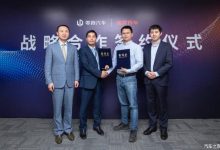 零跑汽车与途虎养车签订战略合作协议-深圳汽车网