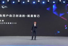 智己汽车刘涛:用户自己创造的就是智己-深圳汽车网