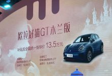 2021成都车展：欧拉好猫GT木兰版上市-深圳汽车网