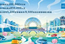 还得办？成都车展或延期至8月29日开幕-深圳汽车网