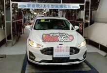 长安福特蒙迪欧EcoBoost 200车型停产-深圳汽车网