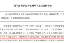 完成电芯定点 五菱凯捷或推混动版车型-深圳汽车网