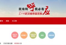 武汉商务局:正与小米推进汽车项目落户-深圳汽车网